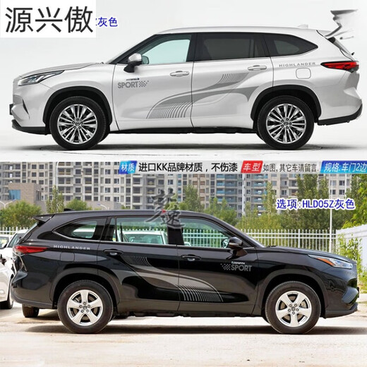 Cang plastic is suitable for the 2022 fourth-generation Highlander car stickers, pull-up crowns, new personalized steam paper dynamic HLD05Z gray KK material