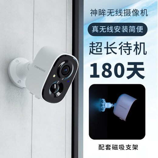 Caméra sans fil Shenmou avec moniteur à la porte de la subvention de l'état de la Chambre pour le plug-in gratuit sans poinçonner l'absorption magnétique petite vidéo HD HD facture du téléphone mobile de secours long Vision nocturne distante