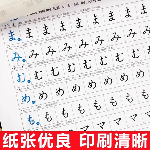 Новый восточный стандарт Японская тетрадь Основной словарный запас Общие предложения Базовое введение Японская тетрадь из 50 звуков Стандартная японская тетрадь Стандартная японская тетрадь Базовое введение