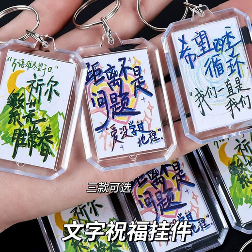 Harmence école sacrément pendentif Keychain Ornement Graduation Givedation Acrylique Japanese Girl bijourie Étudiant [Distance n'est pas un problème] * 1