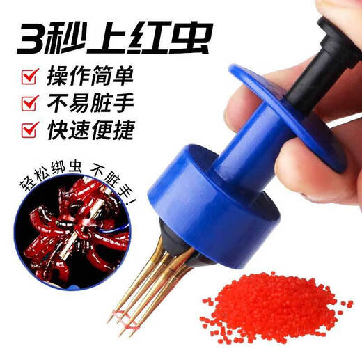 Shantou Lincun red worm clip hanging red worm bait device rubber band earthworm live bait clip quick binding device fishing accessories fishing gear supplies red worm clip free a box of rubber band + red worm box