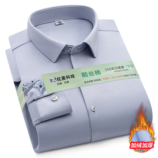 老爷车（LAOYECHE）无痕加绒保暖一体绒衬衫男中年高档品牌长袖商务正装免烫抗皱衬衣 9922R-天蓝 38