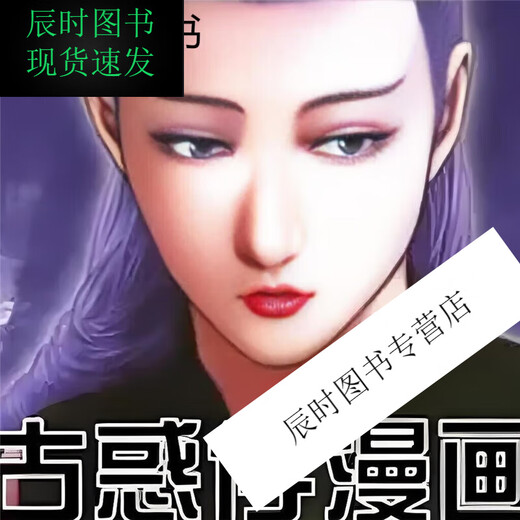 
The complete set of 485 volumes of the young and dandy series, Niu Lao, 2335 episodes have been completed, high-definition full-color comics are not deleted, Chen Haonan passed the Laos chapter 1389-1436, 8 books