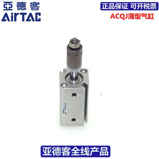 亚德客（AIRTAC）可调缸ACQJ12X5/10/15/20/25/30/40/5010/20/3 ACQJ12*5-10内牙 桔色ACQJ12*30-30