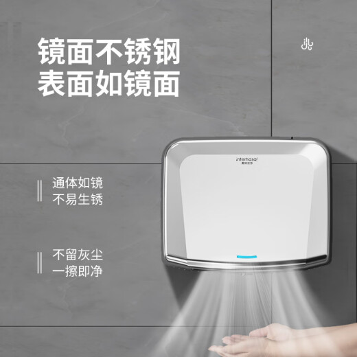 英特汉莎干手器全自动感应烘干机手器卫生间烘手机不锈钢商用吹手烘手器 A A3892蓝色不锈钢[长款]