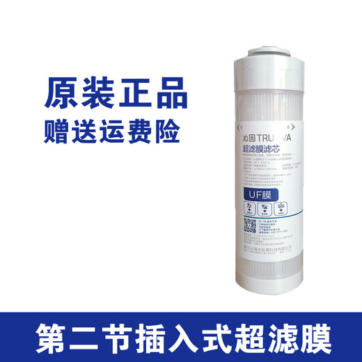 沁园净水器滤芯KRT2800 3890 3800 3820反渗透RO膜全套 KRT3820( KRT3820(124节原装)