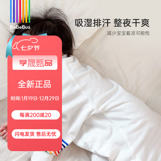 Bebebus baby sleeping bag spring, autumn and winter constant temperature children's pajamas for all seasons warm baby pro split leg anti-kick quilt Bao pro double layer four seasons room temperature 20-24 S73 size recommended height 70-80CM