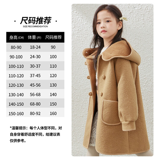 图图小象女童连帽外套2025秋冬款皮毛一体简约风大衣中大童装中长款双面绒 卡其色 150 身高约150cm