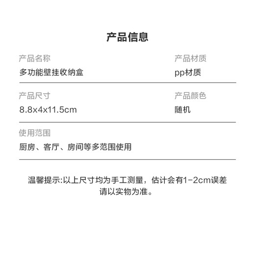京东物流 遥控器收纳盒客厅墙上挂墙床头放手机小盒子卫生间壁挂 2个装【颜色随机】壁挂收纳盒