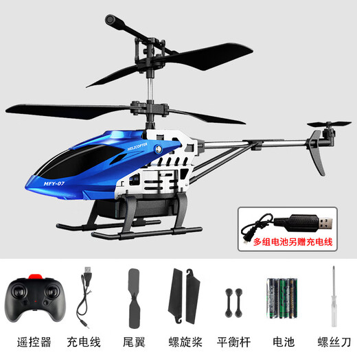 Intelligent remote control aircraft chief battery life remote control helicopter small helicopter children's toys birthday gift resistant to falling 25 alloy helicopter battery replacement to set high Beijing selection list gift color box