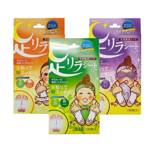 Tree's benefit local foot patch Nakamura's Tree's benefit foot patch natural tree sap foot beauty plant lavender mugwort foot patch Two boxes of tree's benefit wormwood foot patch