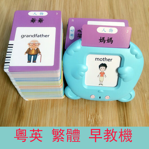 Zhizhou Tarjeta de alfabetización china tradicional para niños y niños Audio Cantonés Cantonés Máquina de tarjetas cognitivas para la tarjeta cognitiva para chinos e ingleses Pictures para aprender Hong Kong Máquina de educación temprana Purple (actualización) + Tarjeta de rima infantil 52 (Guangdong) + 114 Tarjetas de poesía antiguas