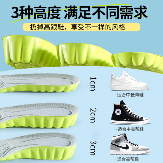 Fargofit 2 pairs of height-increasing insoles for men, mugwort, deodorant, invisible inner heightening pads for women, sports soft elastic, long-term fatigue-proof, pain-proof, women's 2 pairs of - green gray/2CM heightening and anti-odor model 3940 code