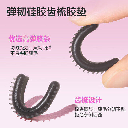 Ukiss ultra-wide-angle tooth comb eyelash curler, long-lasting natural styling, portable unprinted partial frameless curler