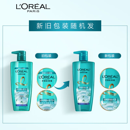 L'Oreal (LOREAL) Shampoo Hyaluronic Acid Anti-Dandruff Hyaluronic Acid Refreshing Oil Control Scalp Hair Root for Men and Women 0 Silicone Oil Anti-Dandruff Shampoo 700ml + Ampoule Hair Mask 14ml*7
