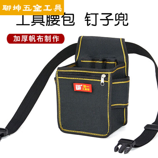 FANCYCHIC Woodworking Nail Pocket Thickened Canvas Waist Bag Construction Site Electrician Multifunctional Tool Bag Tool Waist Bag-Nail Bag Black