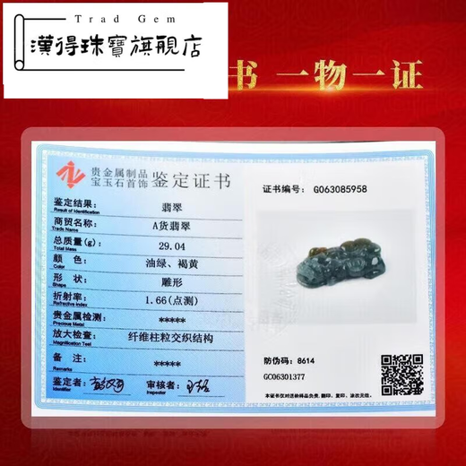 汉得翡翠貔貅吊坠男女款冰底玉貔貅玉佩玉石挂件带证书款三QZF3777f 款六QZF3886i