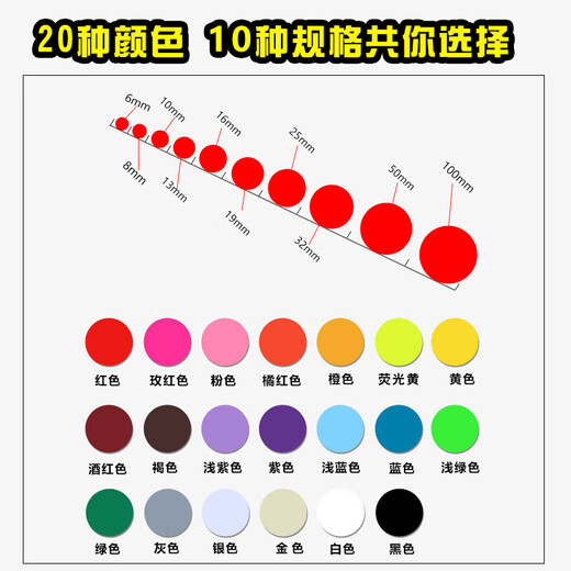 春睿彩色圆点不干胶十种规格20种颜色可选贴纸圆形标签纸颜色标贴手写口取纸分类标记自粘贴 19mm单色15张/包拍下备注颜色1050贴
