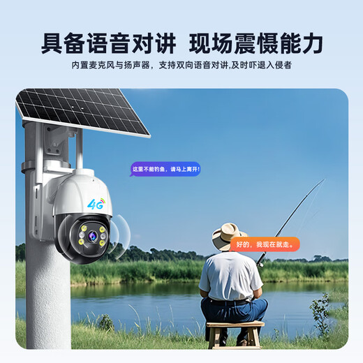 Mingsheng Solar Camera 4G Lifetime Traffic gratuit Outdoor Outdoor Extérieur étanche de surveillance de la maison 360 degrés sans angle mort avec la vision nocturne ne peut pas dialoguer sans wifi inutile de se connecter