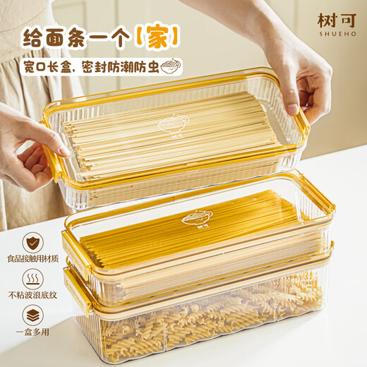 Shuke snack noodle storage box food-grade kitchen noodles and miscellaneous grains sealed large capacity rectangular 5 Jin Jin equals 0.5 kg, about 2 Jin Jin equals 0.5 kg (sealed box) 1 layer