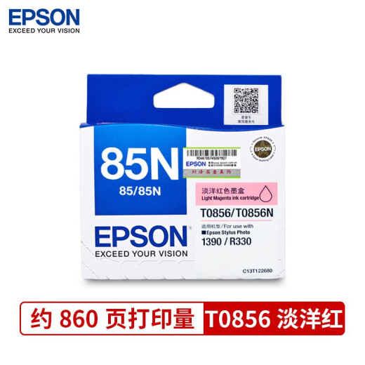 爱普生（EPSON）85N原装墨盒 T0851 T0852 T0853 T0854 适用于1390/R330打印机 T0856淡洋红墨盒【库存】