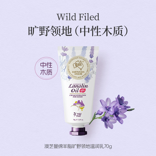 Aozhiman G&M Lanolin Wilderness Territory (neutral wood) Sheep Oil Four Seasons Moisturizing Fragrance Hand Cream 70g
