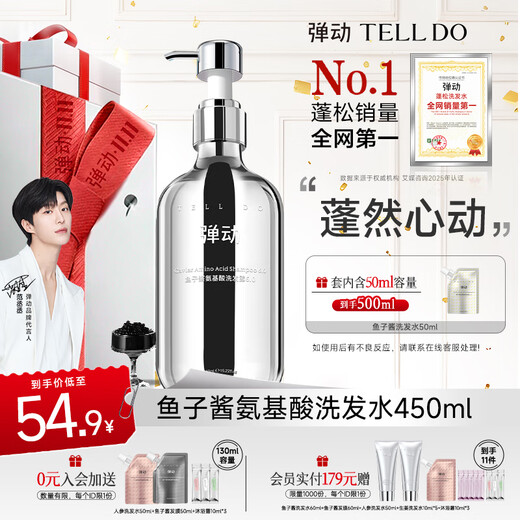 Flexible Fan Chengcheng's same style caviar shampoo fluffy oil control high skull repair anti-dandruff amino acid shampoo