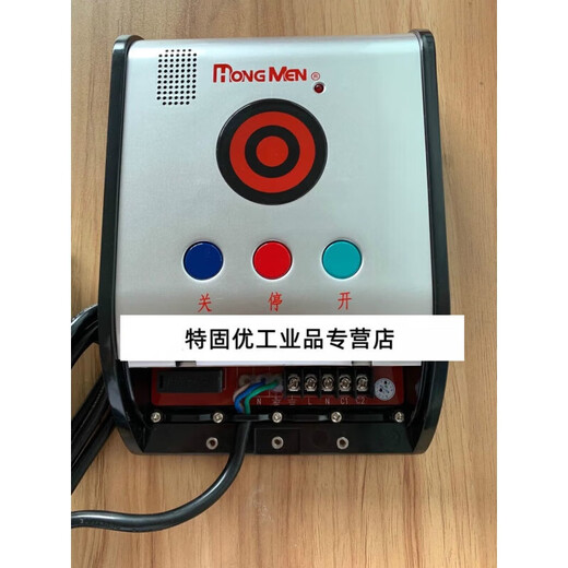 Red door four-wire box Taiwan control motherboard remote control board receiver learning code remote control switch control remote control