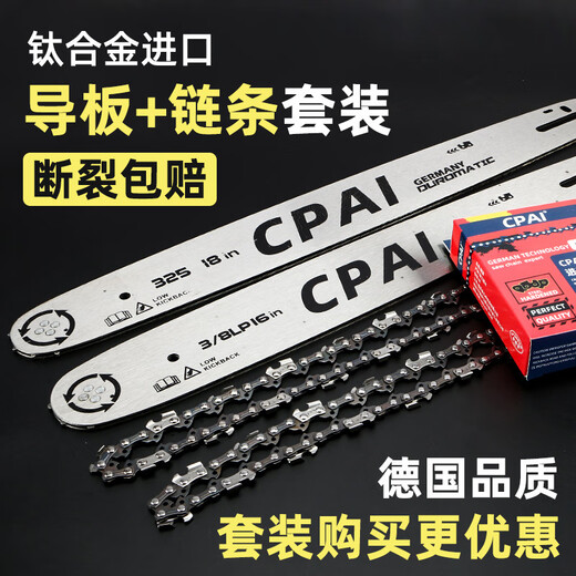 Suitable for Wuyang Honda chain saw chain guide set 18-inch 20-inch electric saw 12-inch 16-inch logging saw universal 12-inch 45-section chain + manganese steel guide plate