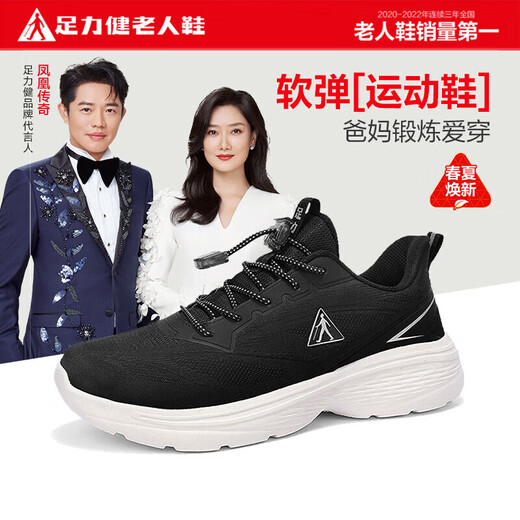 Zapatos de ancianos zulijianos zapatos de dirección livianos zapatos suaves de zapatillas de solas suaves otoño zapatos para hombres 8601k negro 41
