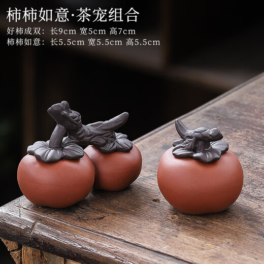 Original ore purple sand persimmon tea pet ornaments cover boutique can be raised to prevent real fruit tea set small tea complete decorative crafts purple sand persimmon tea pet - good persimmons in pairs