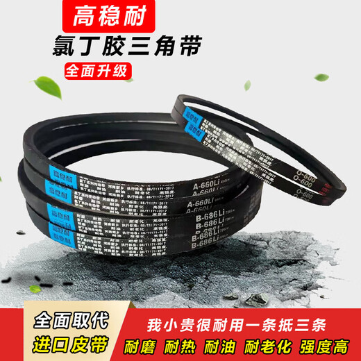 三角带A型480至1350绞肉机和面机洗车机器切割电机传动皮带 乳白色 A-686 Li 其他