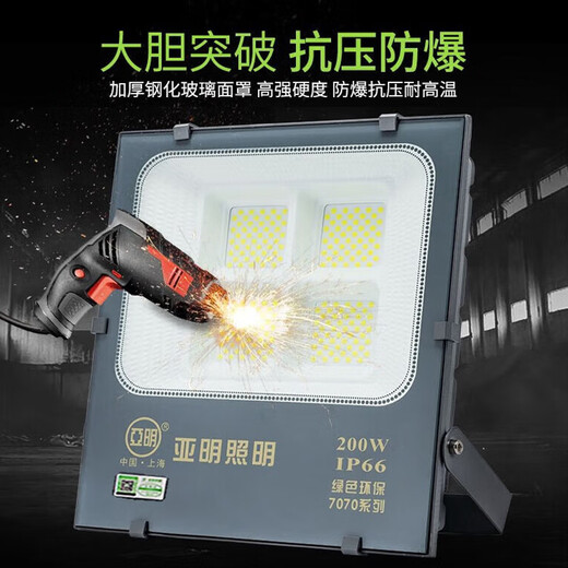 Yaming LED floodlight outdoor waterproof sign spotlight high brightness searchlight construction site courtyard floodlight YM-7070-400W white light nano series
