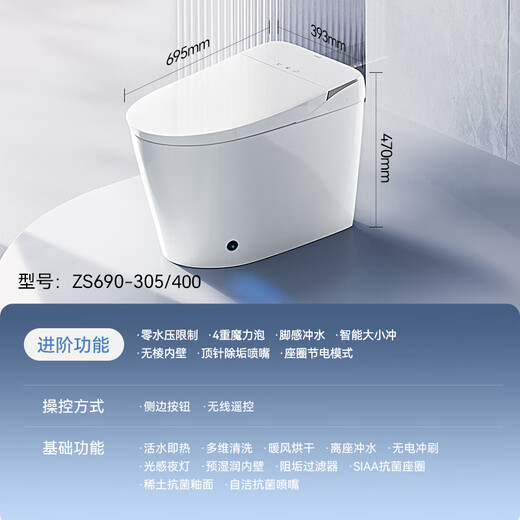九牧（JOMOO） 智能马桶一体机家用大冲力全自动智能坐便器即热多功能电动马桶 【高端款S690】无水压限制 400坑距【千城免费安装】