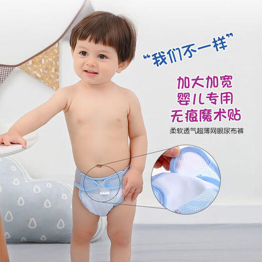 馍彭尿布可水洗婴儿洗兜网眼宝宝尿戒子裤介子尿片固定带神器网兜夏季 22*22cm：0-6月推荐L 1片装 【3代升级/按扣松紧带】蓝色3条