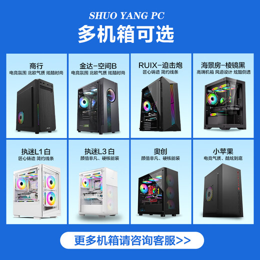 Shuoyang DIY Assembly Machine Customized Host Upgrade Configuration with Optional Hardware (No delivery will be made without contacting customer service) 1000 upgrade