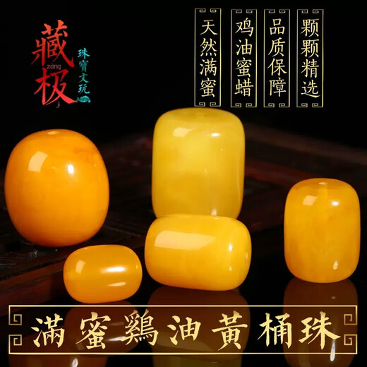 Goldsmith Lee Beeswax Bucket Beads with Beads Single Old Beeswax Bucket Beads Wenwan Bracelet Top Beads Waist Beads Bodhi Vajra Accessories Floating Chicken Oil Yellow Bucket Beads 10*14MM/Single