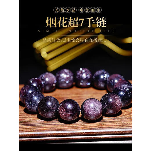 Ouyin Wei Zhenpin Gold Strawberry Red Rabbit Hair Tourmaline Bracelet Peter Stone Purple Titanium Aurora Tanzanite Titanium Crystal Super Seven Crystal Bracelet. To purchase, please enter the live broadcast room to select the goods.