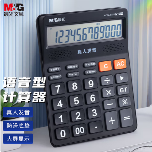 M&G Stationery (M&G) ADG98110 functional calculator (unit: unit) black