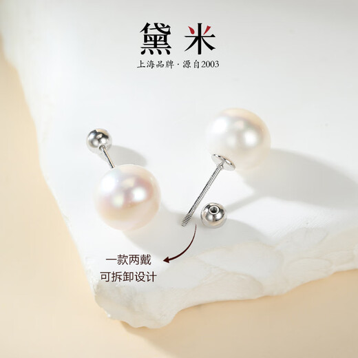 Demi Sushang seedless freshwater pearl earrings S925 silver pearl plain earrings with certificate as a gift for girlfriend, 6-7mm white, exquisite and small