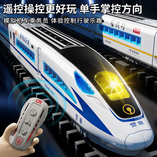 Shutongle children's toys remote control train track electric simulation EMU high-speed rail model birthday gift alloy remote control gift box
