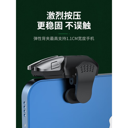 Connector six-finger chicken-eating artifact game handle button assist peripheral automatic pressure gun game mechanical mobile phone Apple four-finger chicken-eating artifact constant touch black pair