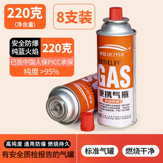 Beiyue cassette stove gas tank universal liquefied gas bottle portable butane magnetic gas tank outdoor flame gun small gas tank new standard interface universal model 8 220g gas tanks