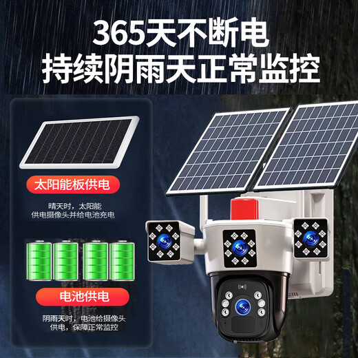 EAKUN太阳能摄像头4g室外无线监控器360度无死角带夜视全景全彩追踪无电无网流量高清无需连wifi免插电 4G太阳能三摄-双板顶配-无需充值-128G卡