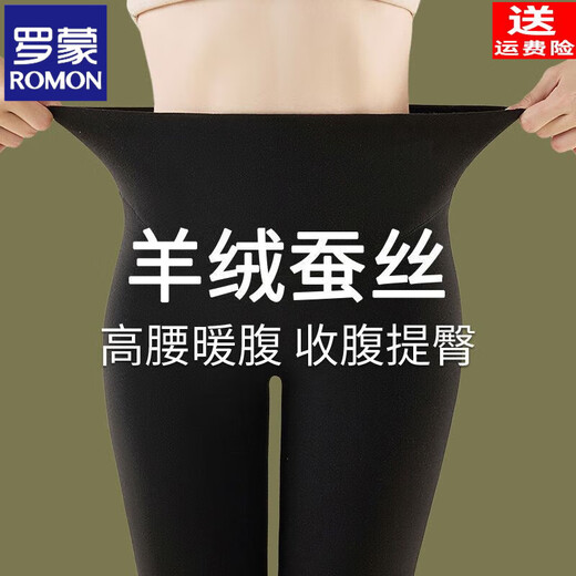 ROMON wool leggings for women in autumn and winter plus velvet long johns for women's inner wear heating German velvet cotton pants high-waisted silk warm pants olive green wool silk pants YK768 waist protection M recommended 80-100Jin Jin equals 0.5 kg