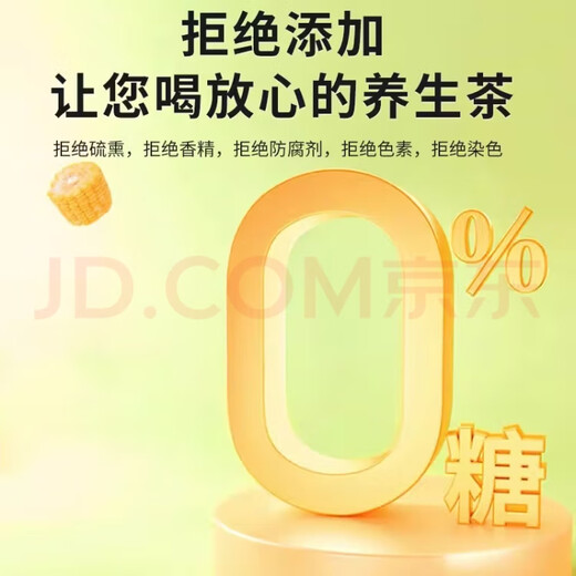 流传金方玉米须正宗桑叶茶青钱柳叶牛蒡根茶非降排血压茶高血糖正品养生茶 一盒装 150g*30包 【体验装】