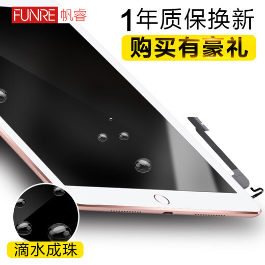 FUNRE适用ipad8触摸屏5pro液晶显示屏mini4屏幕总成2air3换内外屏6苹果平板7玻璃屏9维修更换 自主维修【Pad2黑A1395 A1396触摸屏】