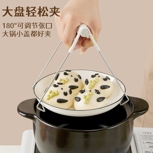 Baijie anti-scalding bowl clamp, plate clamp, anti-slip household plate lifter, stainless steel dish clamp, kitchen tool bowl clamp, anti-scalding clamp four-piece set, milky white