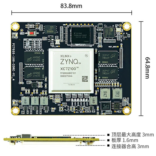 双铂 FPGA核心板 ZYNQ核心板 开发版 PCIE USB（PZ7035核心板）