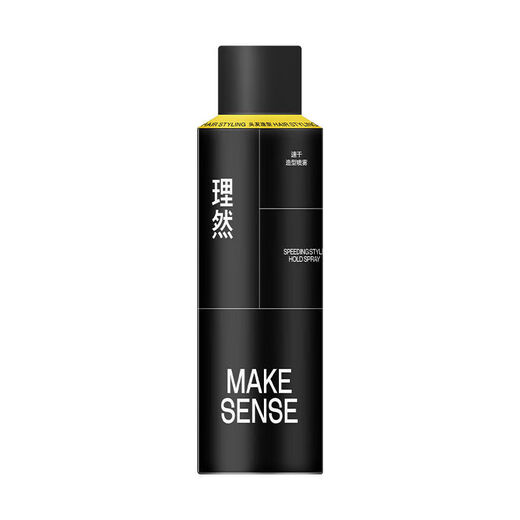 理然（MAKE ESSENSE）发胶喷雾定型男士发泥发蜡造型师清香啫喱膏头发干胶摩丝蓬松 【两瓶】75ml木质香造型喷雾